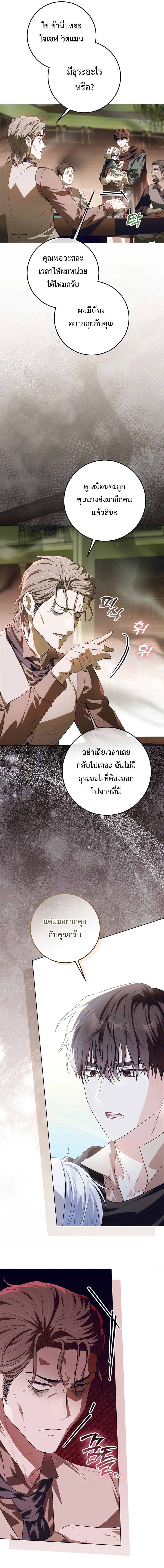 My Daddy Hides His Power ตอนที่ 44 2