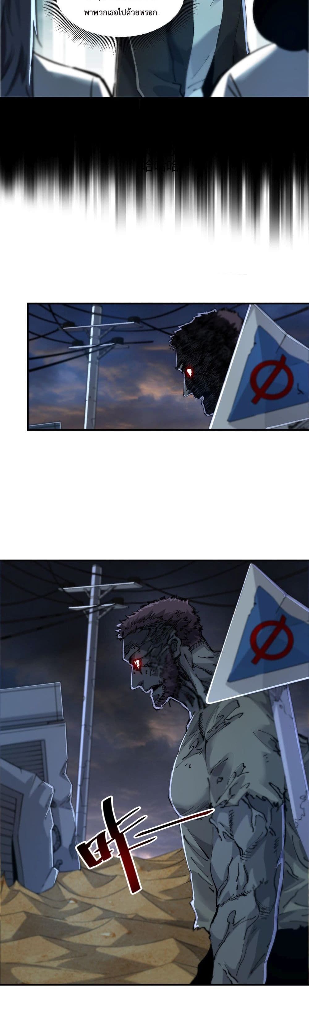 The Evolution ตอนที่ 7 6