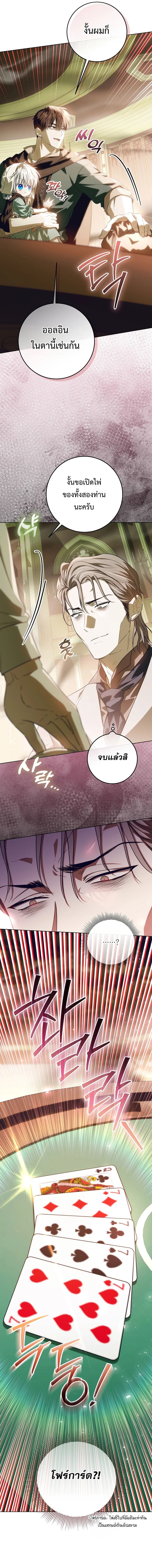 My Daddy Hides His Power ตอนที่ 44 7