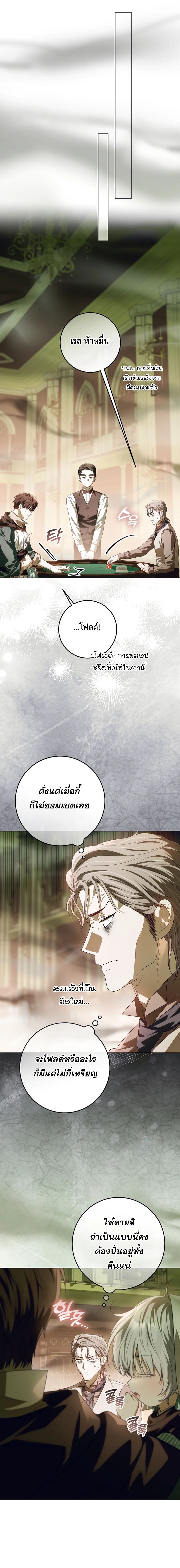 My Daddy Hides His Power ตอนที่ 44 4