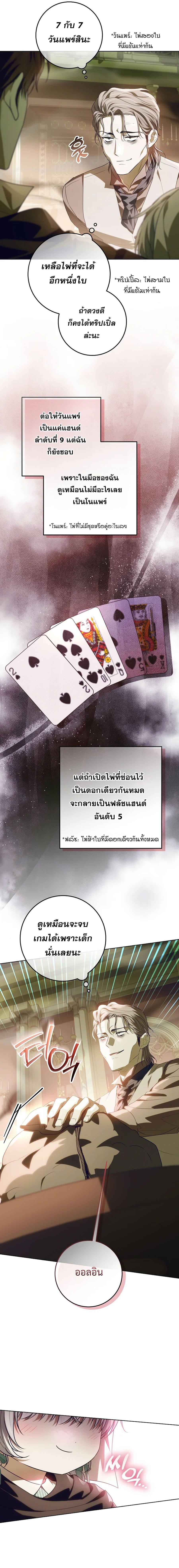 My Daddy Hides His Power ตอนที่ 44 6