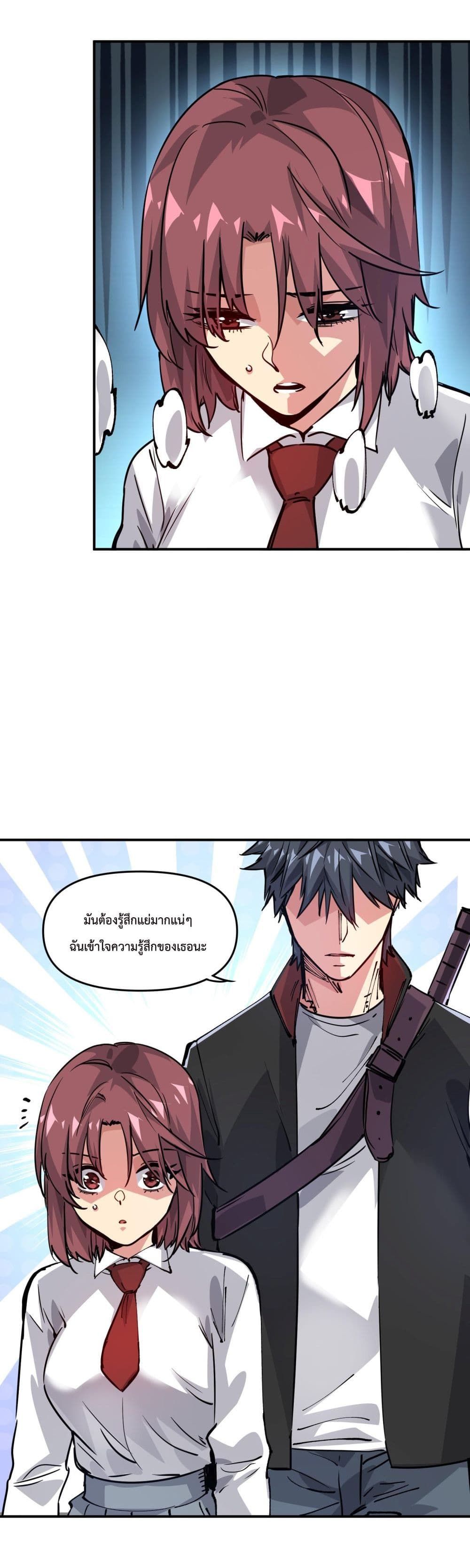 The Evolution ตอนที่ 7 18