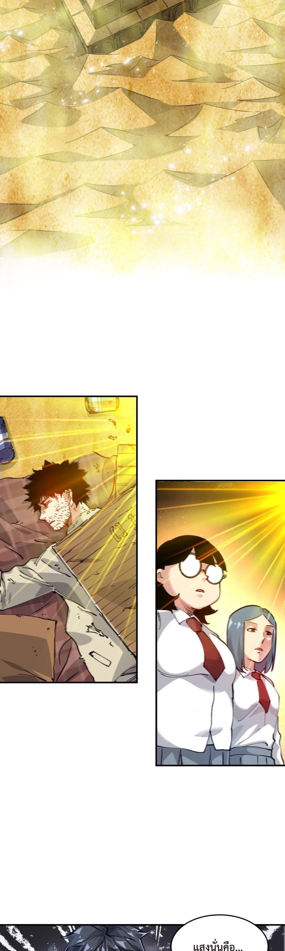 The Evolution ตอนที่ 7 27