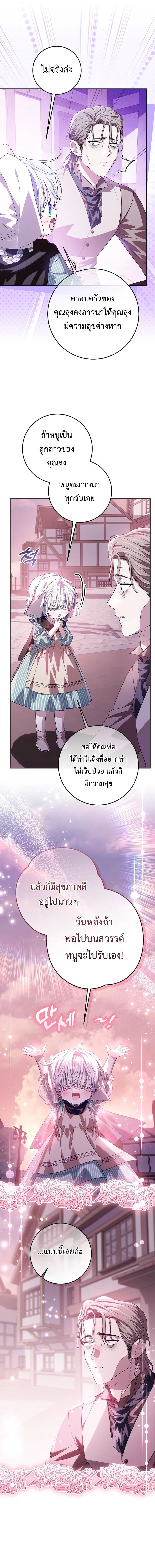 My Daddy Hides His Power ตอนที่ 44 16