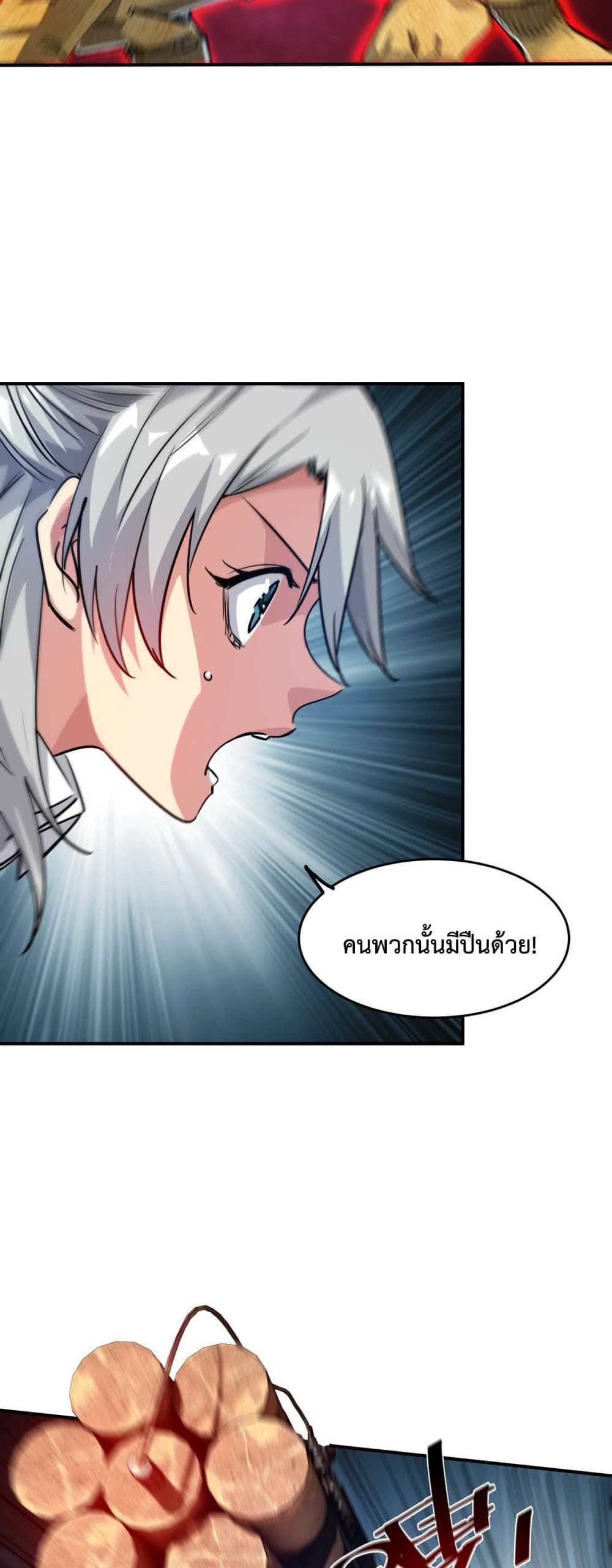 The Evolution ตอนที่ 8 11