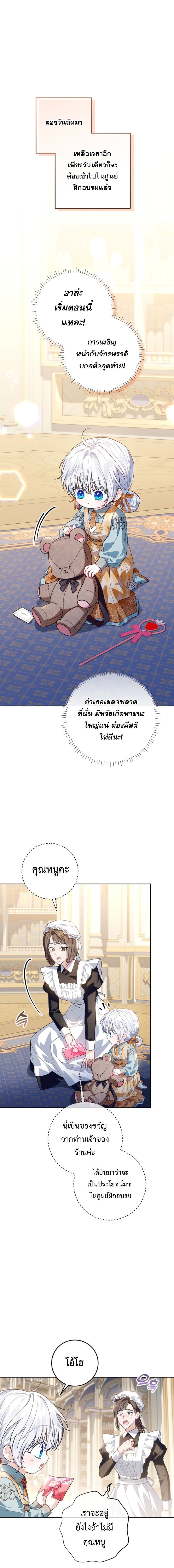 My Daddy Hides His Power ตอนที่ 47 1