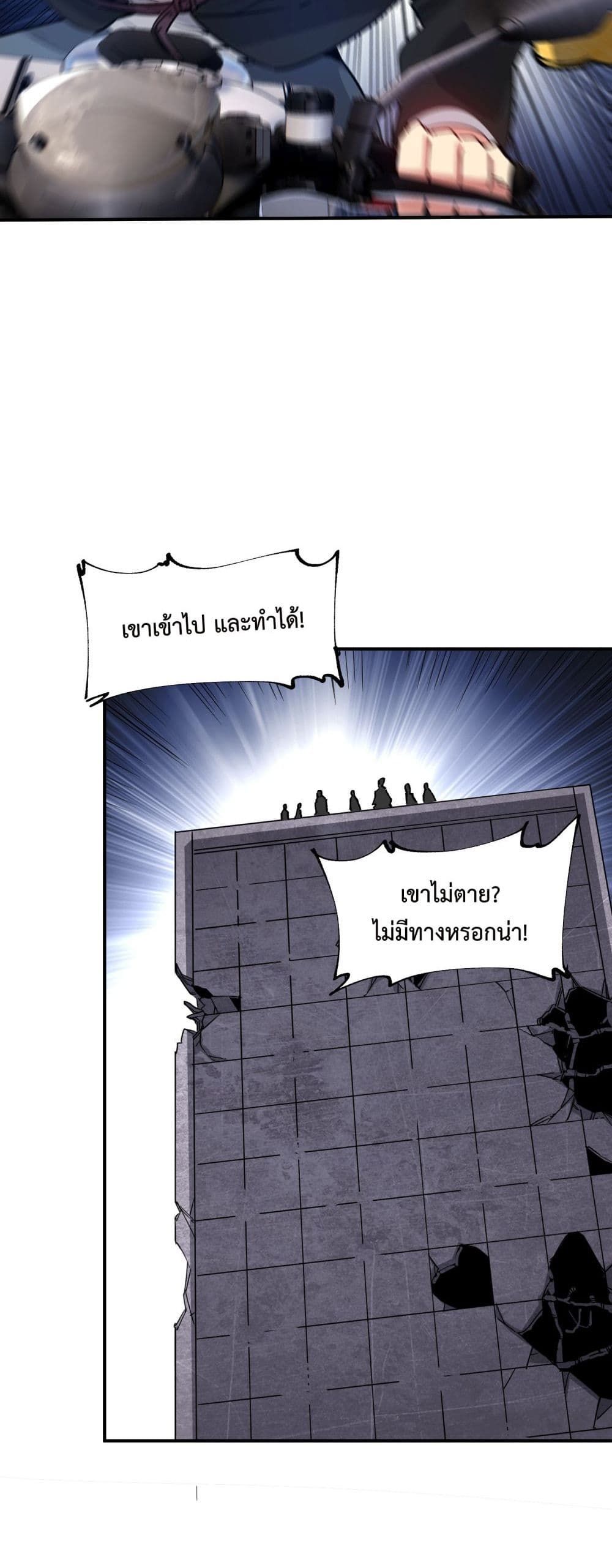 The Evolution ตอนที่ 8 35