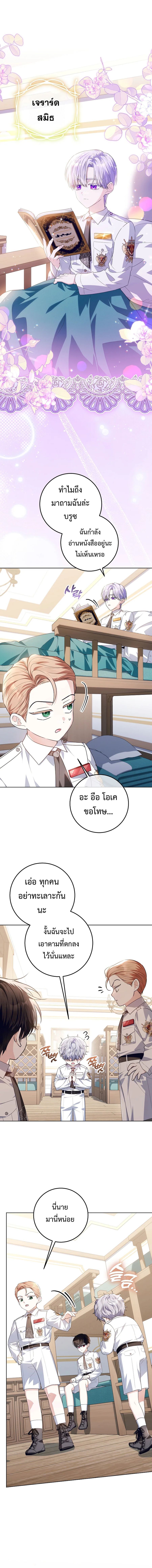My Daddy Hides His Power ตอนที่ 49 1