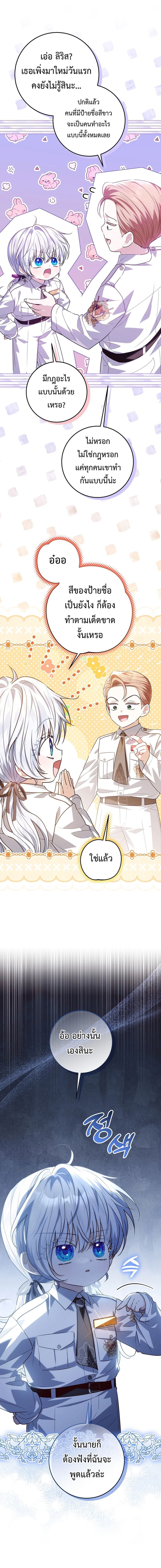 My Daddy Hides His Power ตอนที่ 49 14