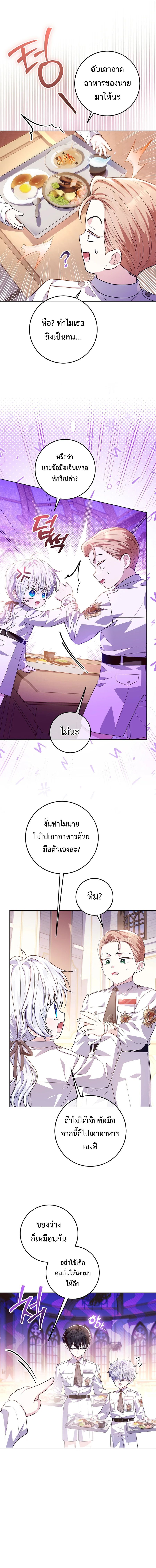 My Daddy Hides His Power ตอนที่ 49 13
