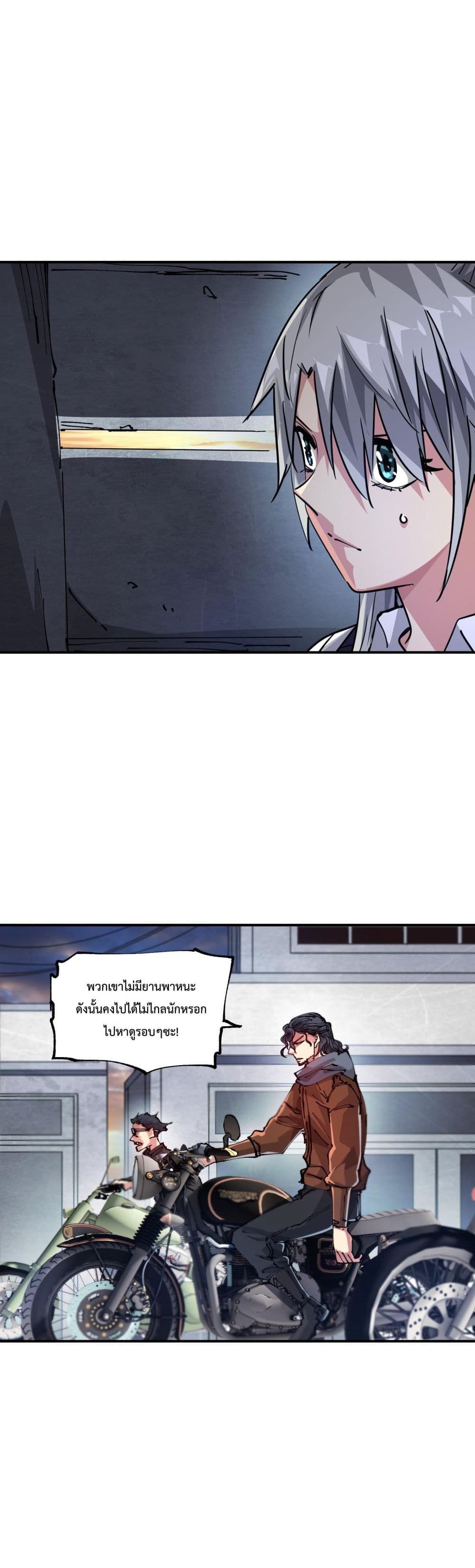 The Evolution ตอนที่ 9 26