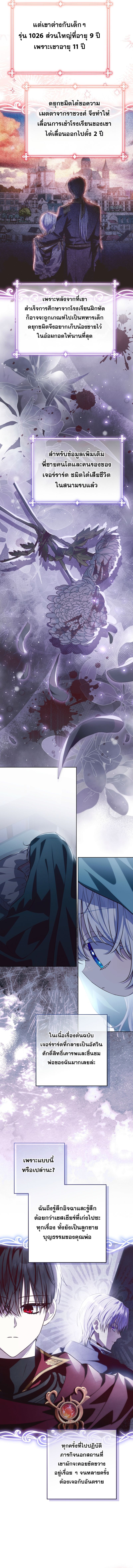 My Daddy Hides His Power ตอนที่ 50 4