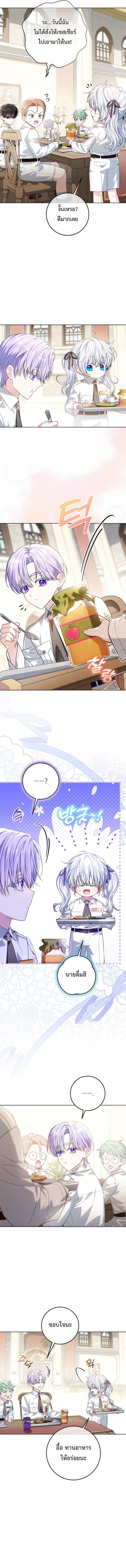 My Daddy Hides His Power ตอนที่ 50 11
