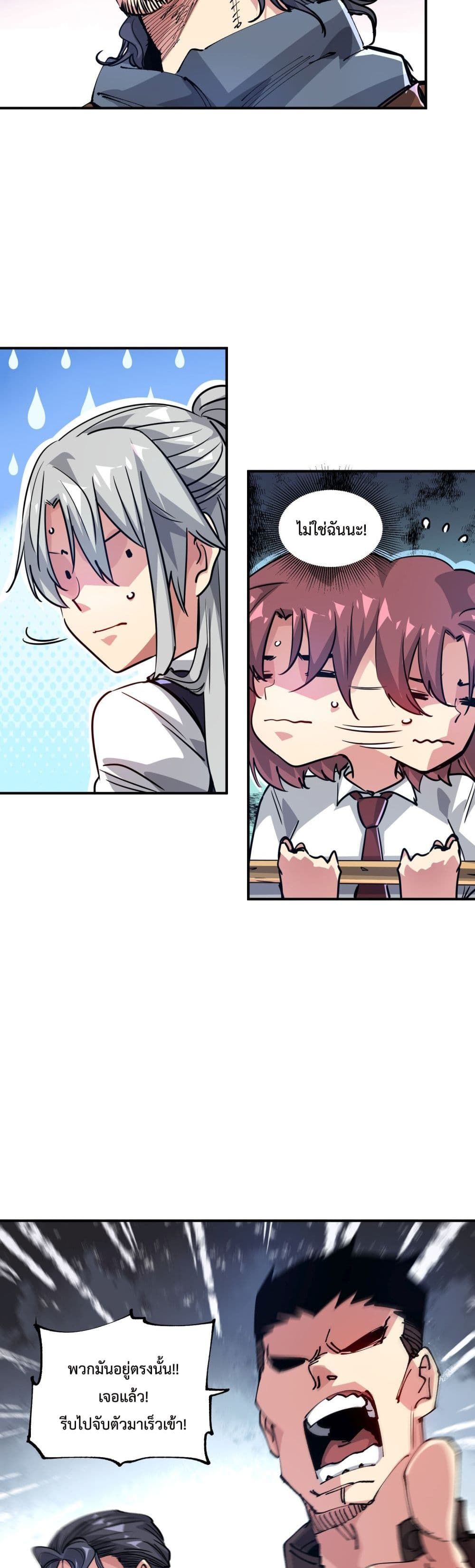 The Evolution ตอนที่ 9 30