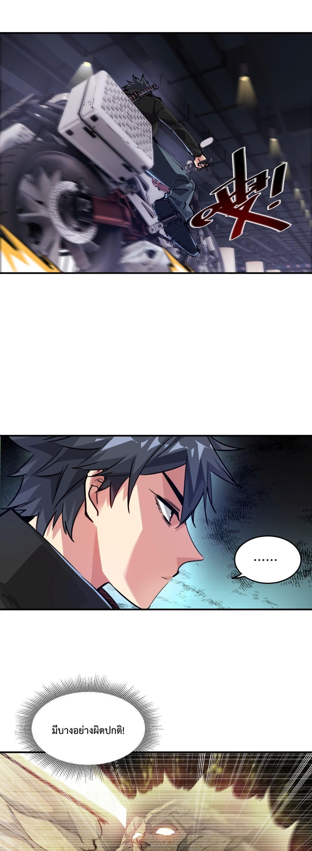 The Evolution ตอนที่ 10 2