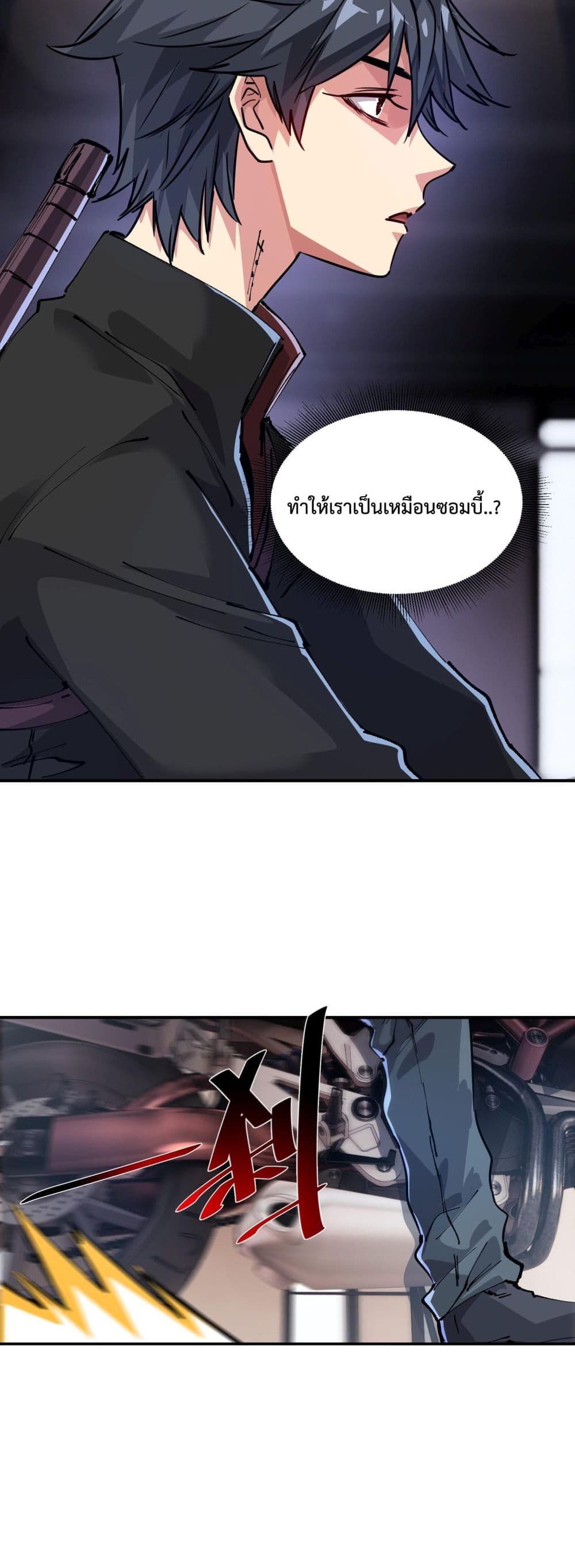The Evolution ตอนที่ 10 6