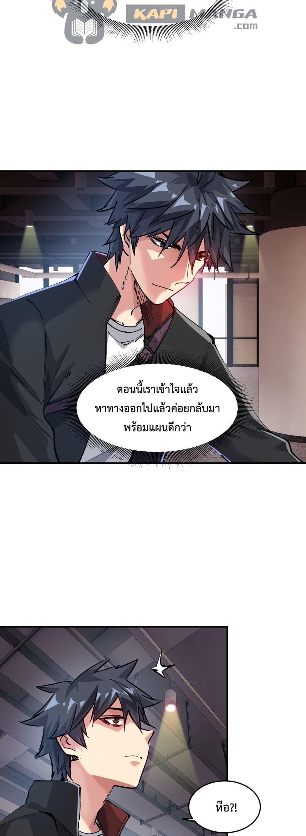 The Evolution ตอนที่ 10 8