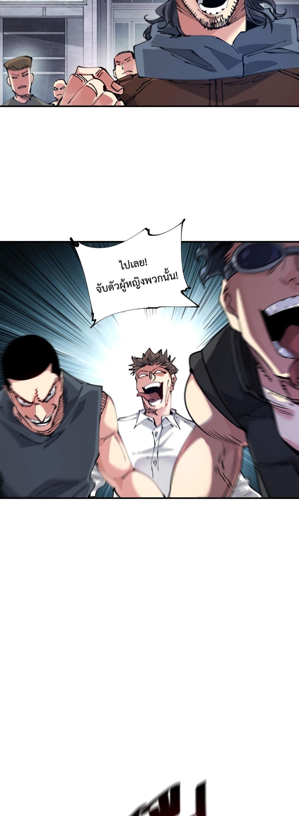 The Evolution ตอนที่ 10 11