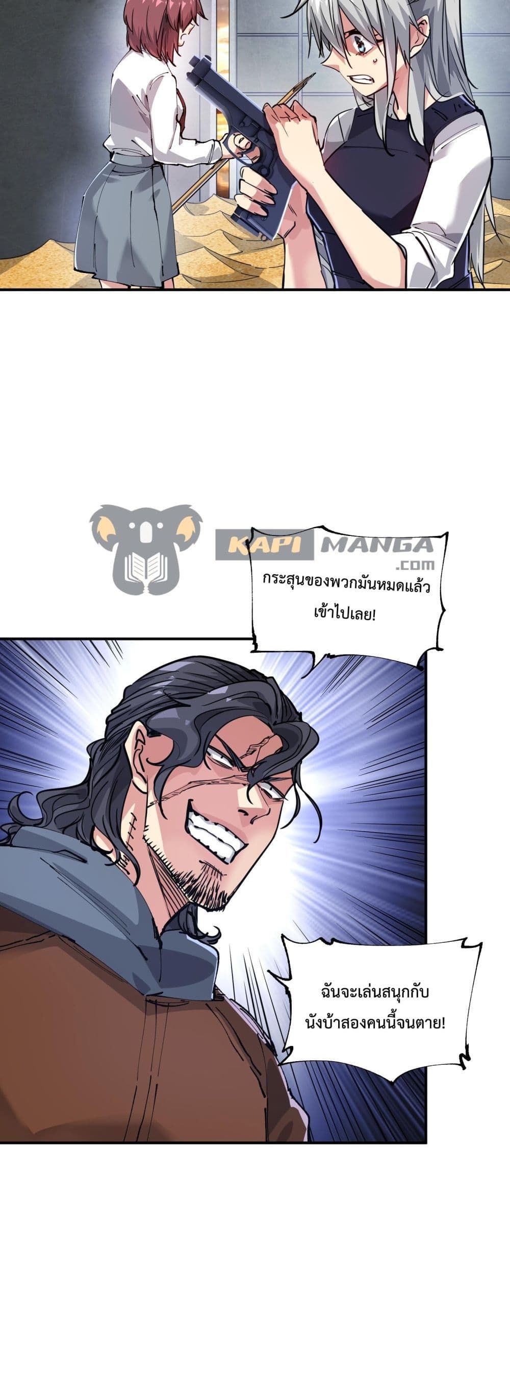 The Evolution ตอนที่ 10 18