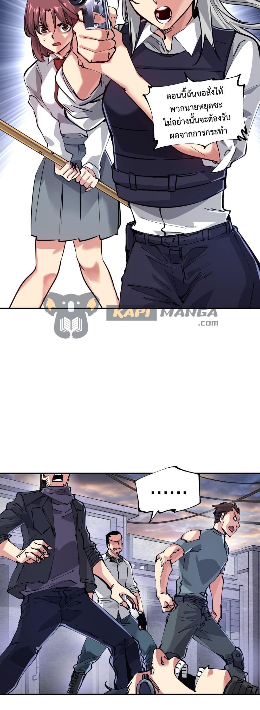 The Evolution ตอนที่ 10 13