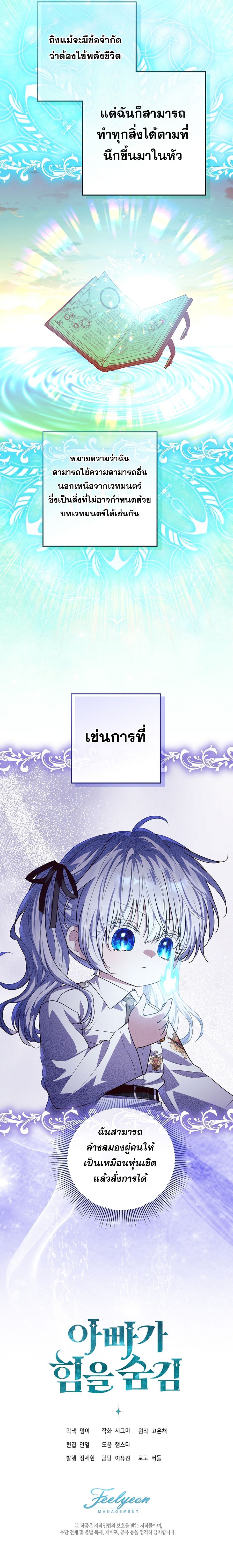 My Daddy Hides His Power ตอนที่ 51 10