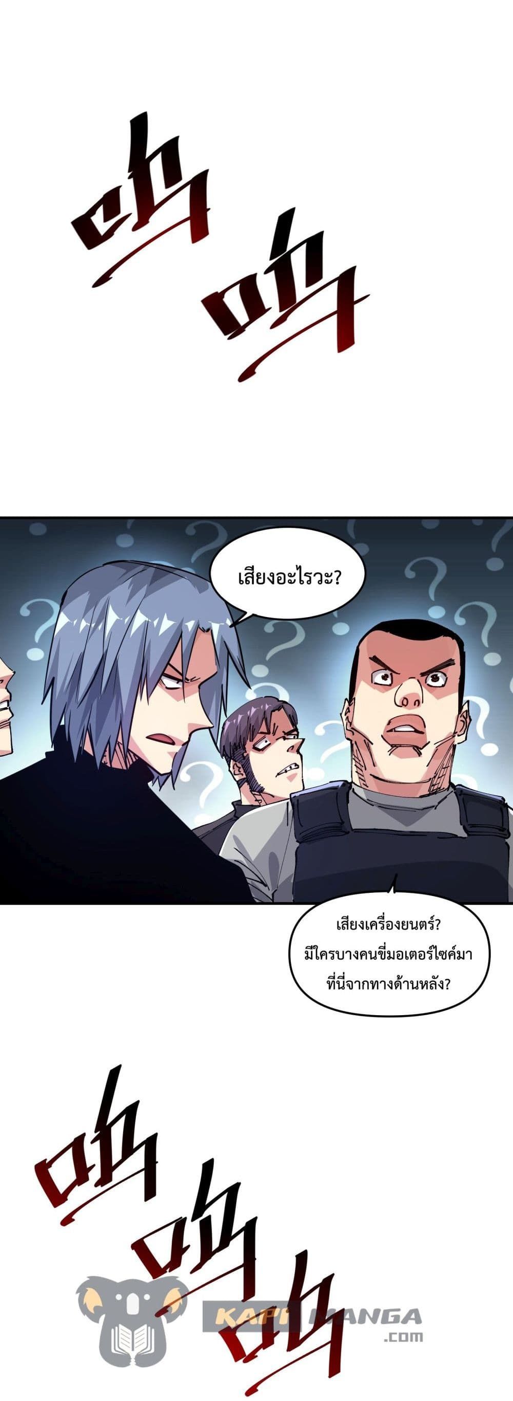 The Evolution ตอนที่ 10 20