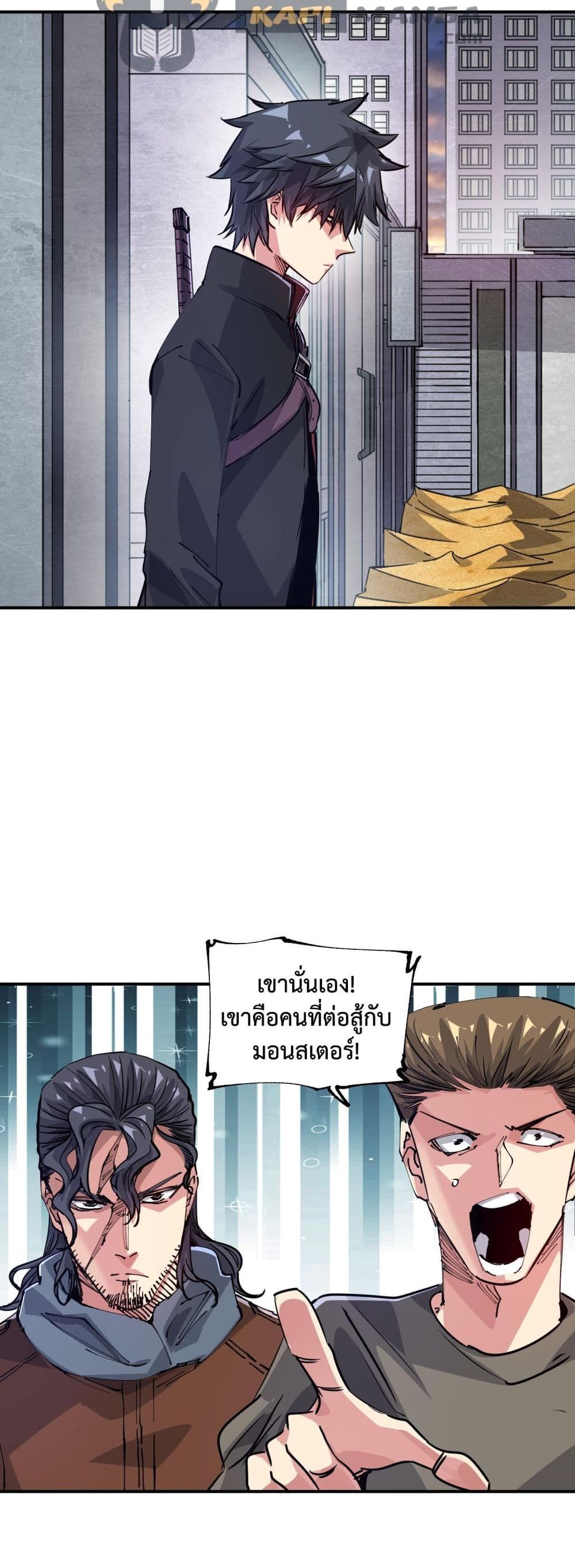 The Evolution ตอนที่ 10 25