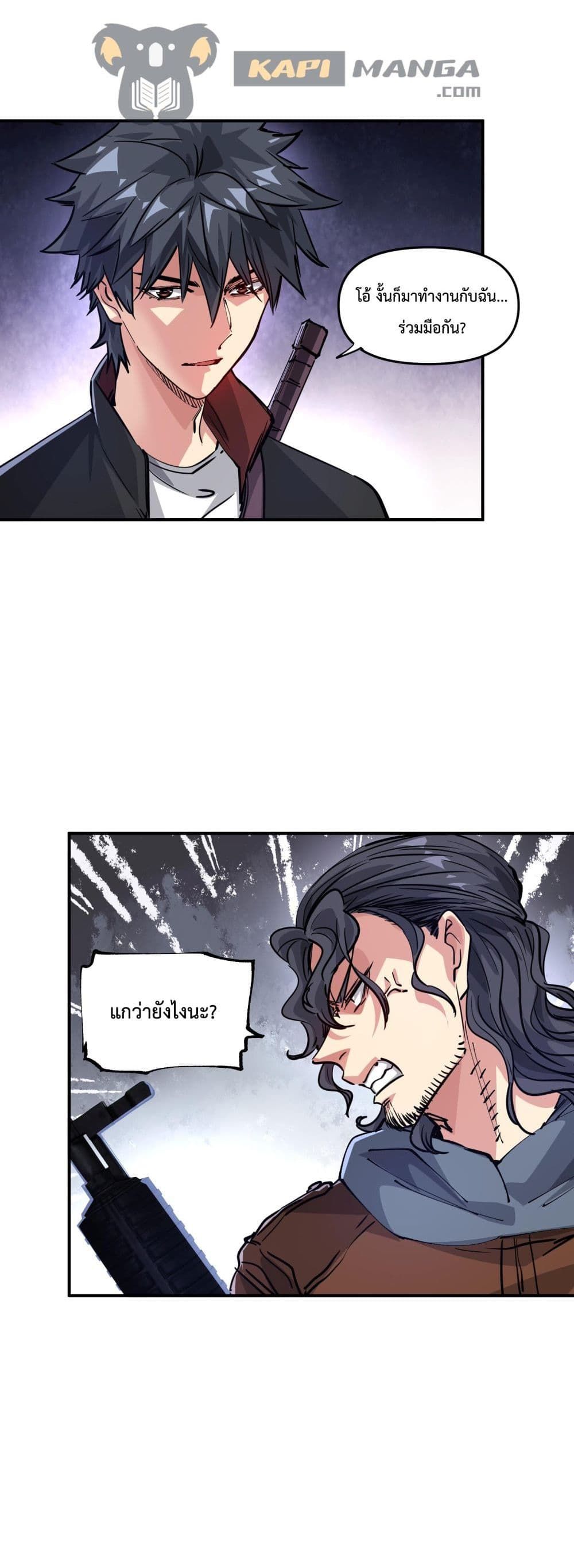 The Evolution ตอนที่ 10 28