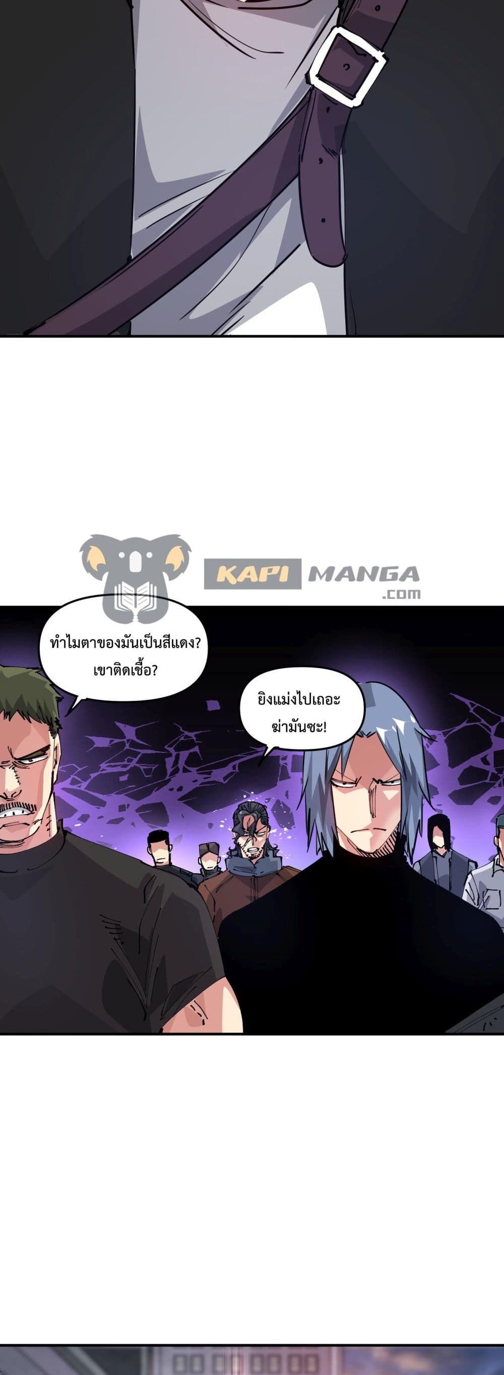 The Evolution ตอนที่ 10 31