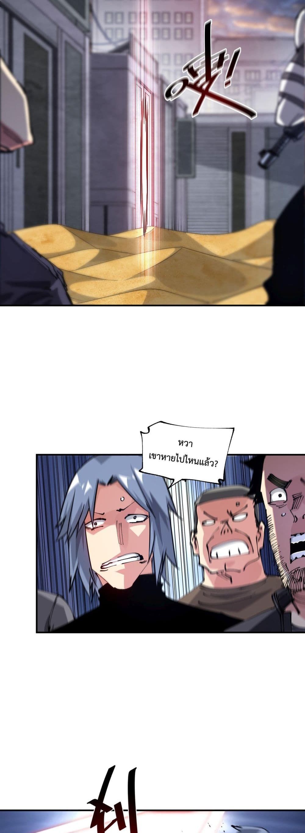 The Evolution ตอนที่ 10 32