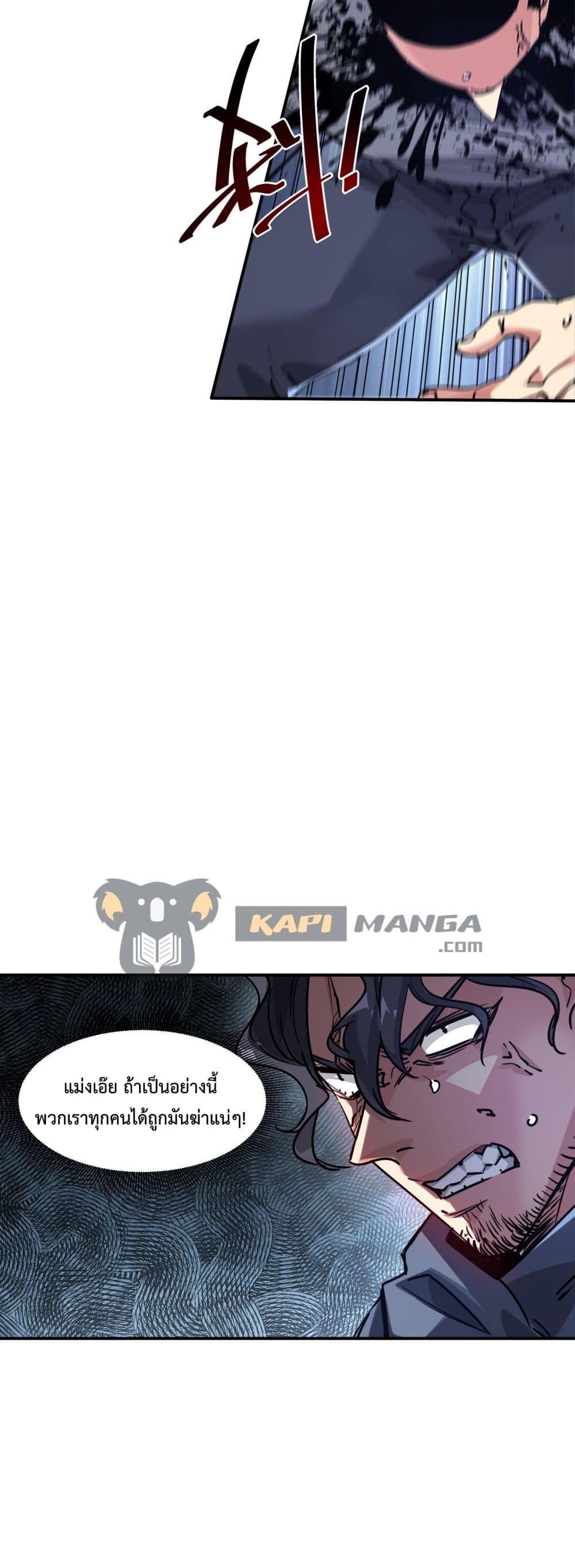 The Evolution ตอนที่ 10 36