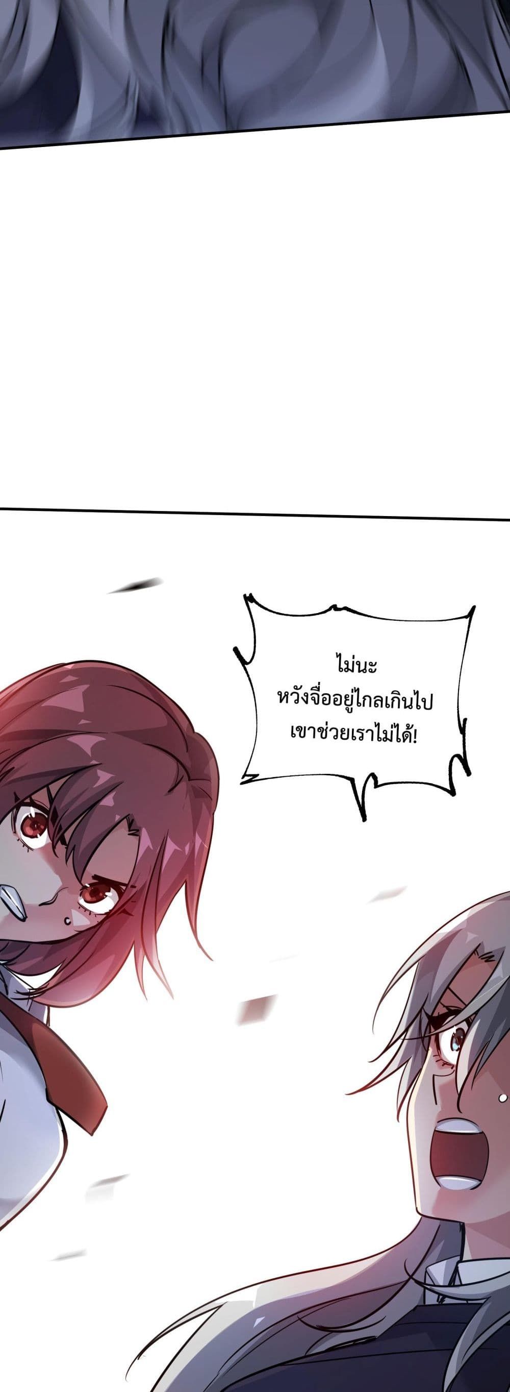 The Evolution ตอนที่ 10 40