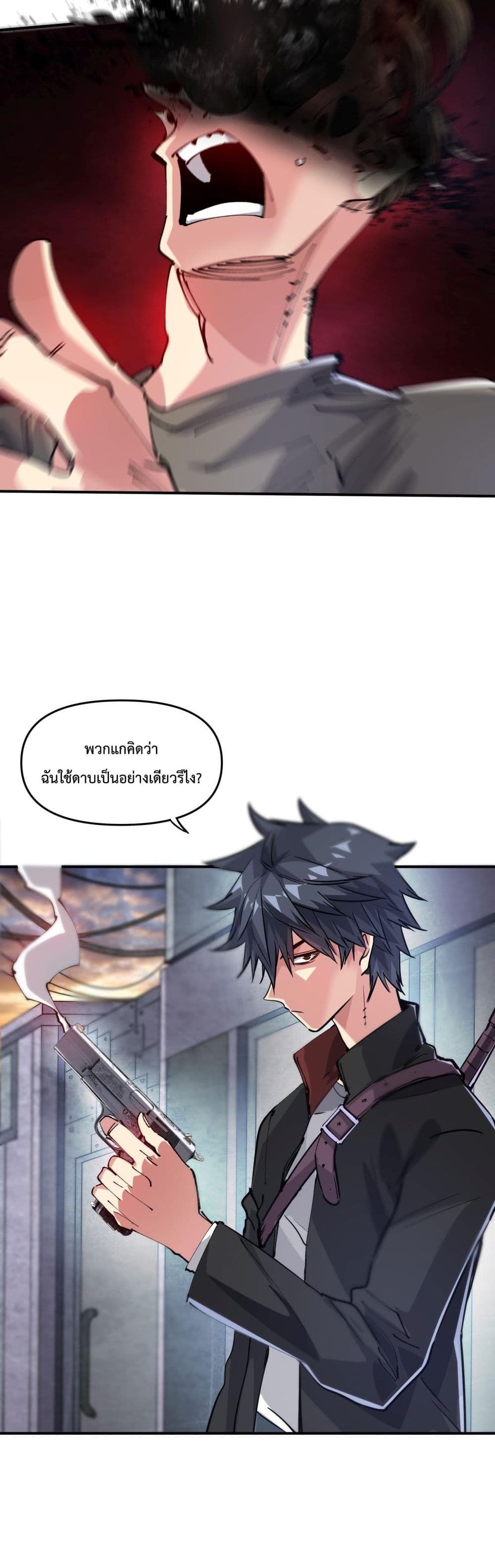 The Evolution ตอนที่ 11 5