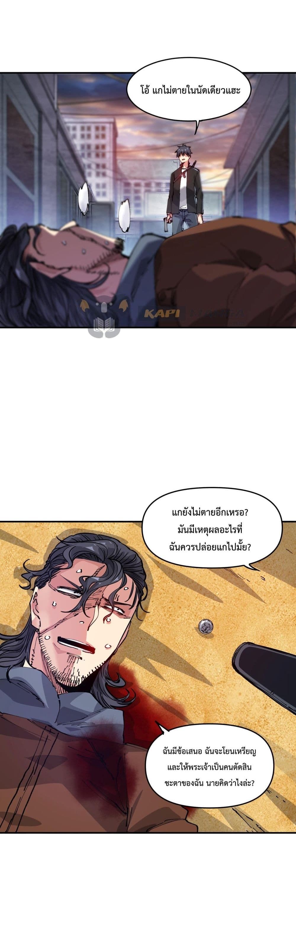The Evolution ตอนที่ 11 6