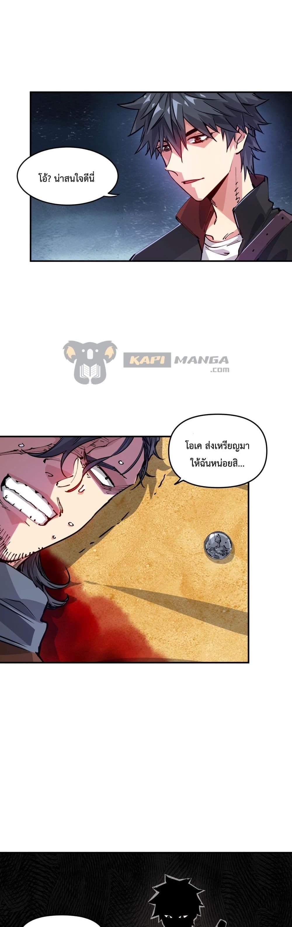 The Evolution ตอนที่ 11 7