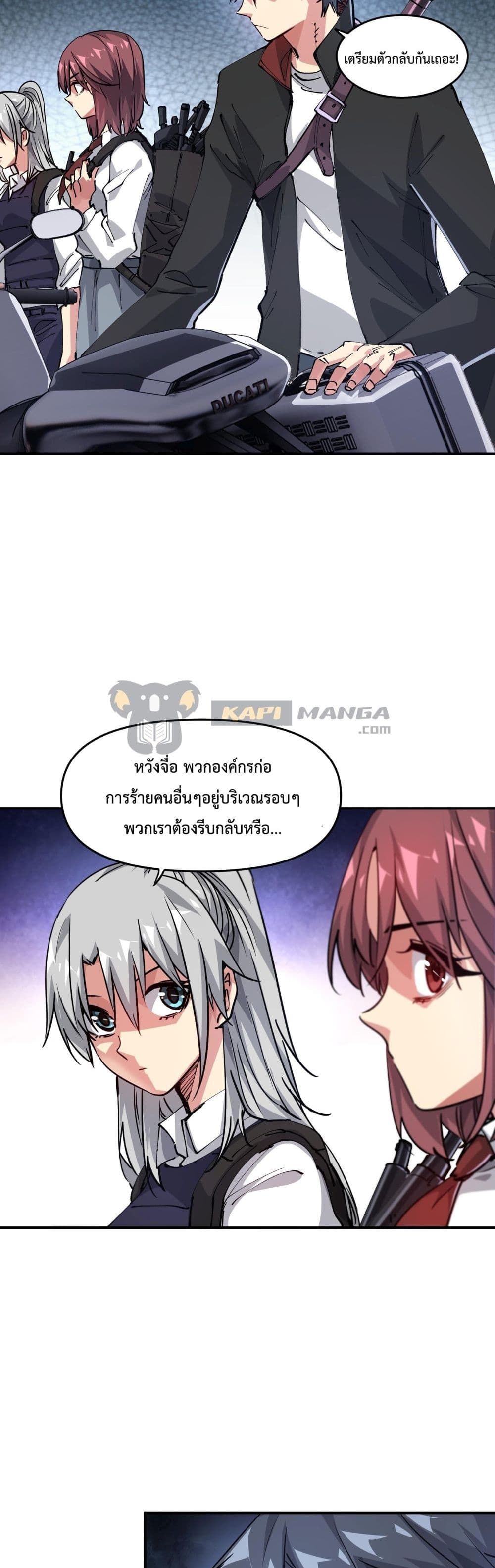 The Evolution ตอนที่ 11 11