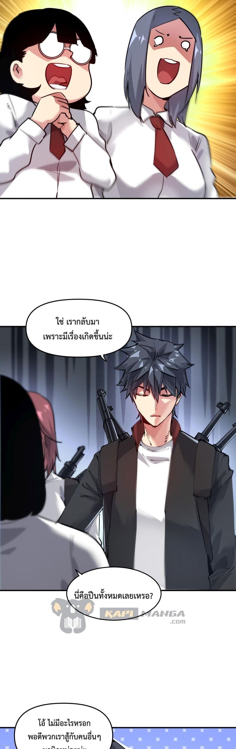 The Evolution ตอนที่ 11 15