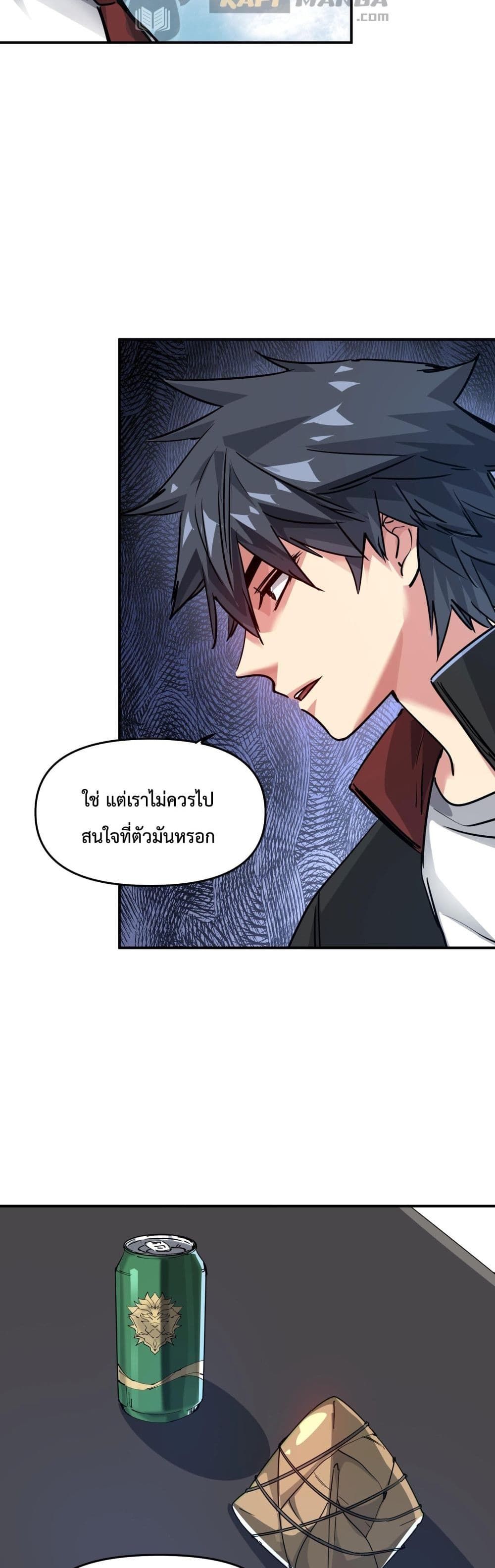 The Evolution ตอนที่ 11 21