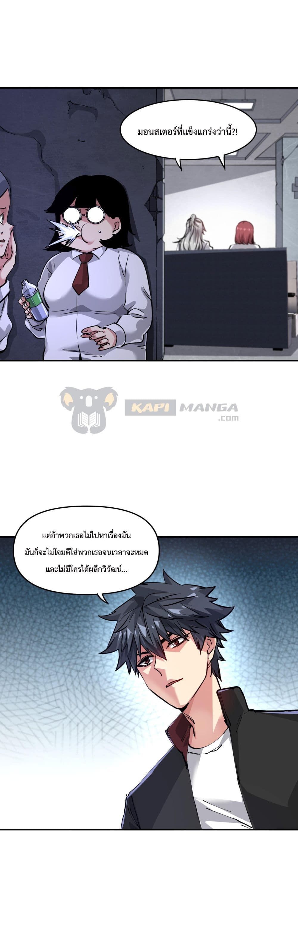 The Evolution ตอนที่ 12 2