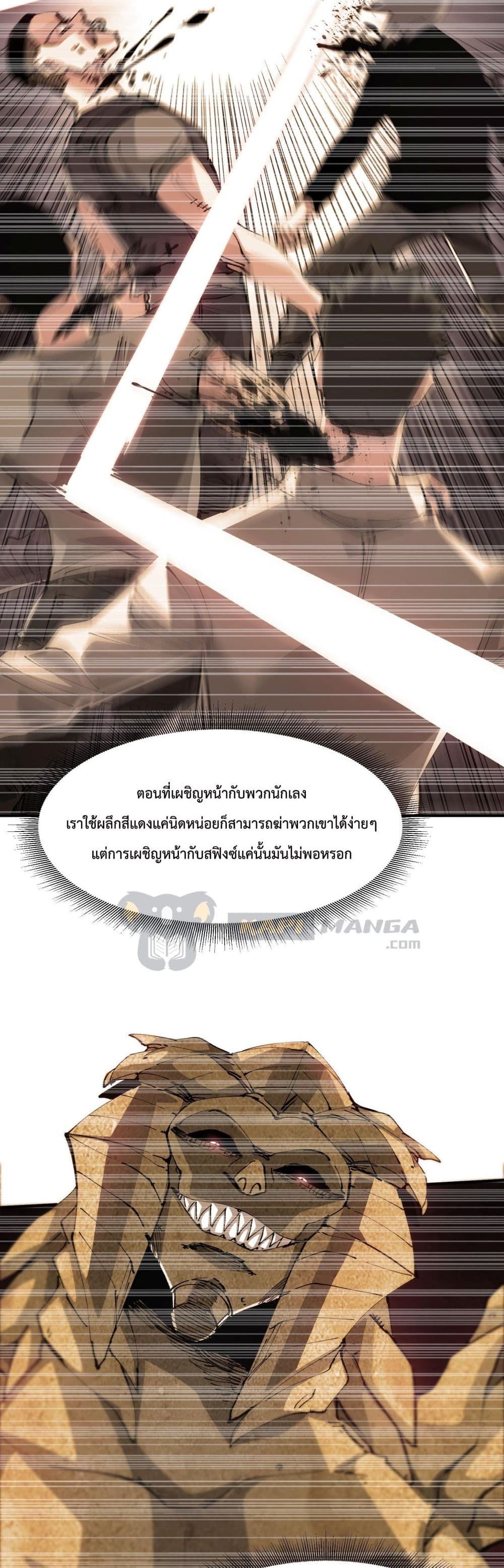 The Evolution ตอนที่ 12 11