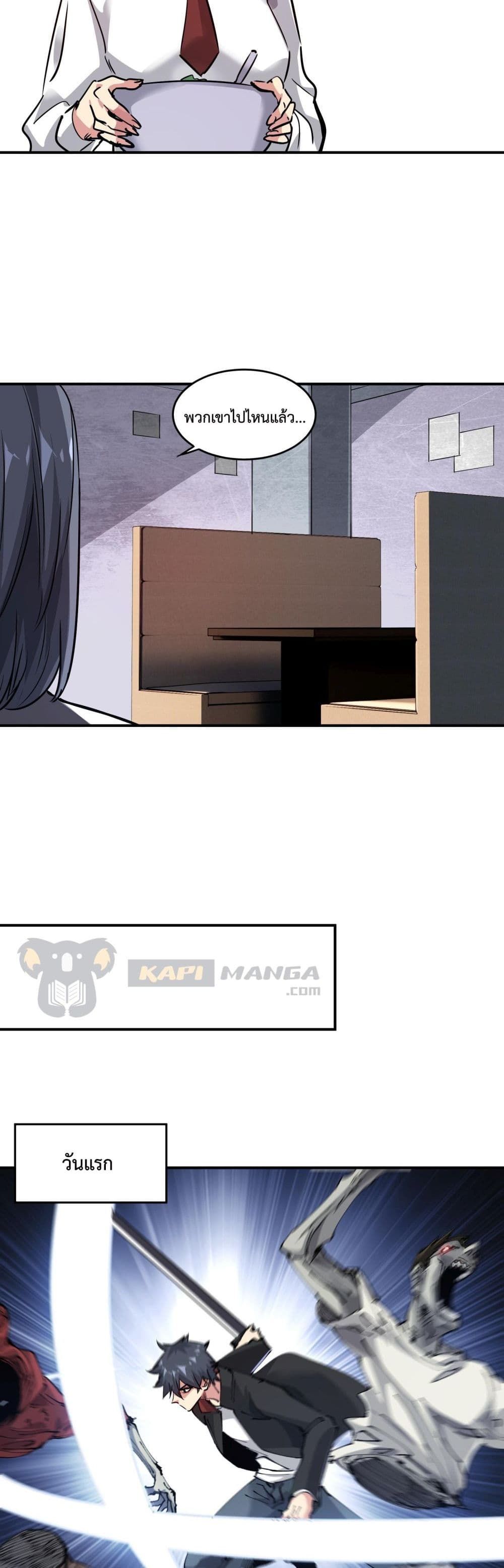 The Evolution ตอนที่ 12 14