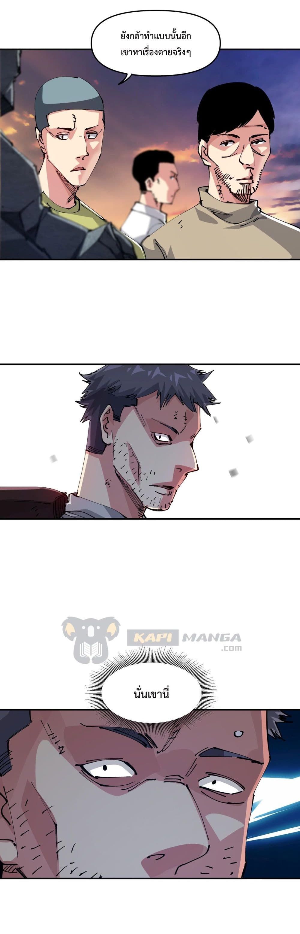 The Evolution ตอนที่ 12 24