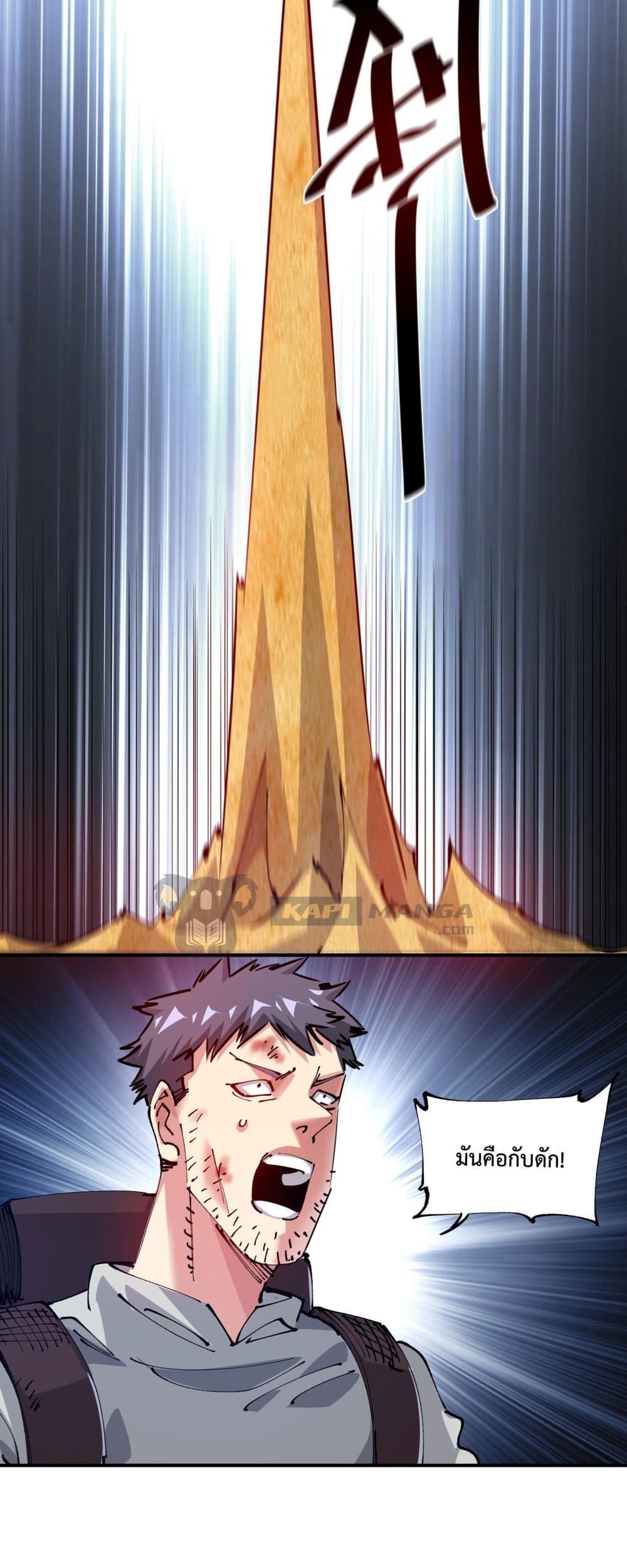 The Evolution ตอนที่ 13 6