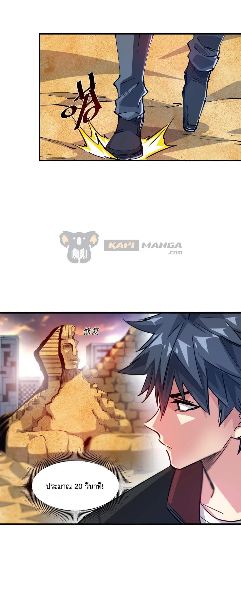 The Evolution ตอนที่ 13 15