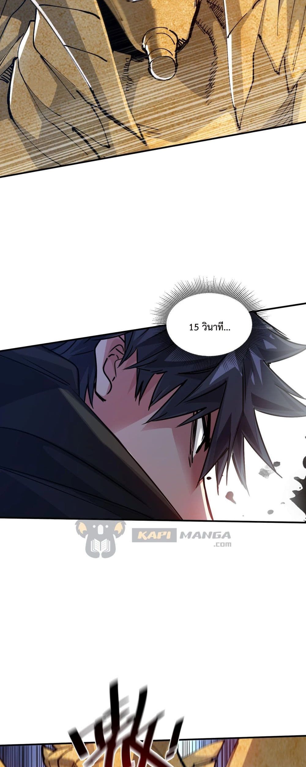 The Evolution ตอนที่ 13 18