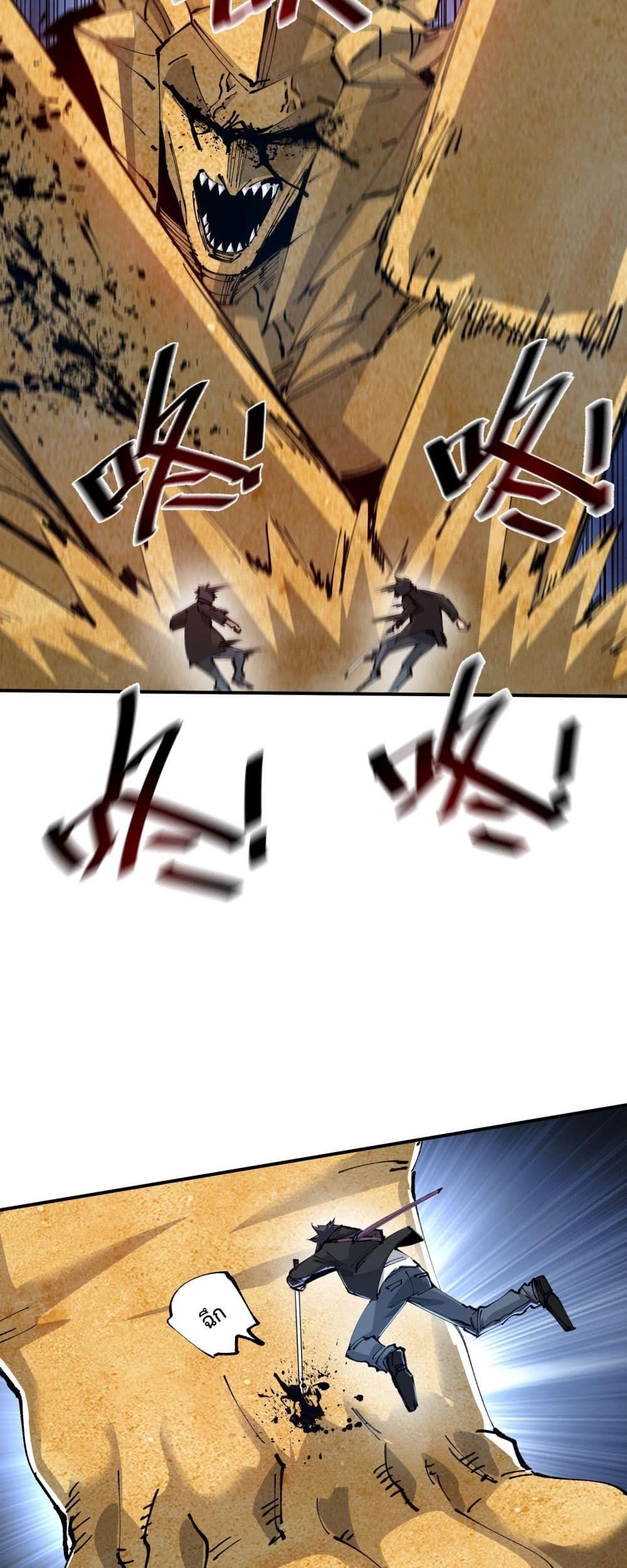 The Evolution ตอนที่ 13 19