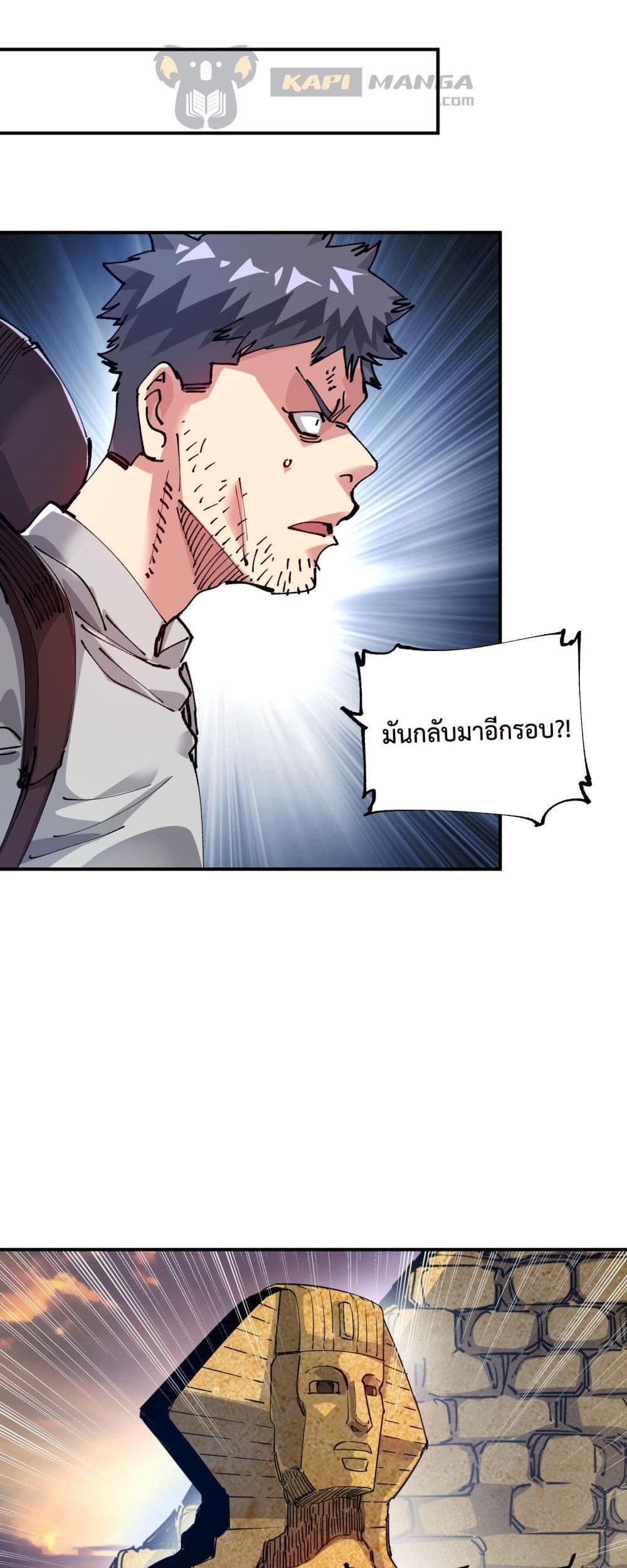 The Evolution ตอนที่ 13 34