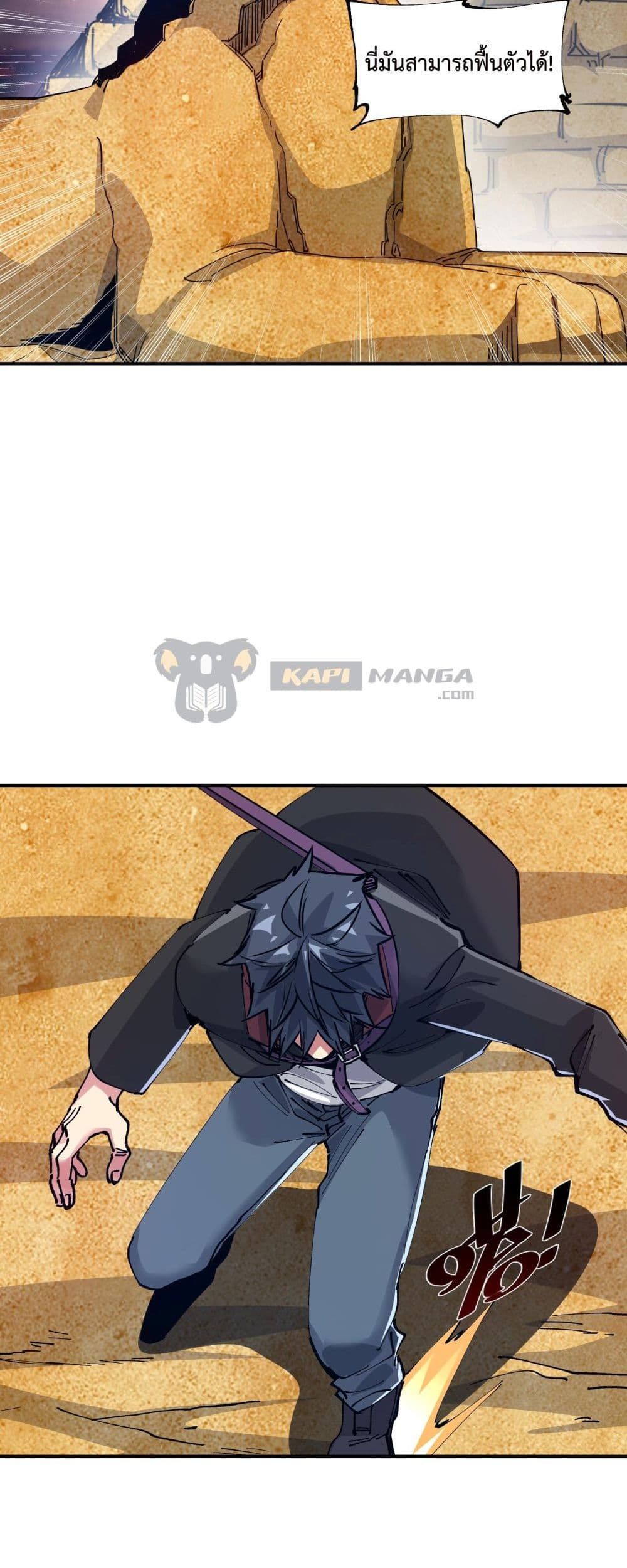 The Evolution ตอนที่ 13 35