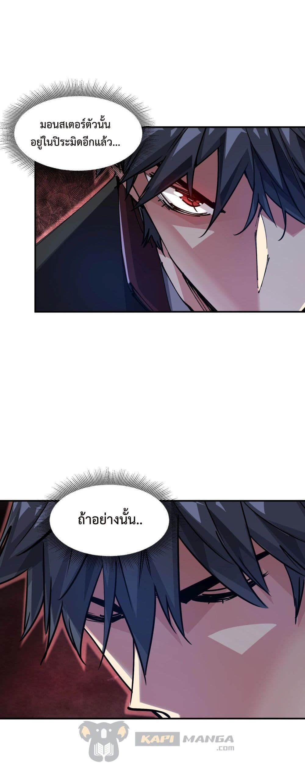 The Evolution ตอนที่ 13 36