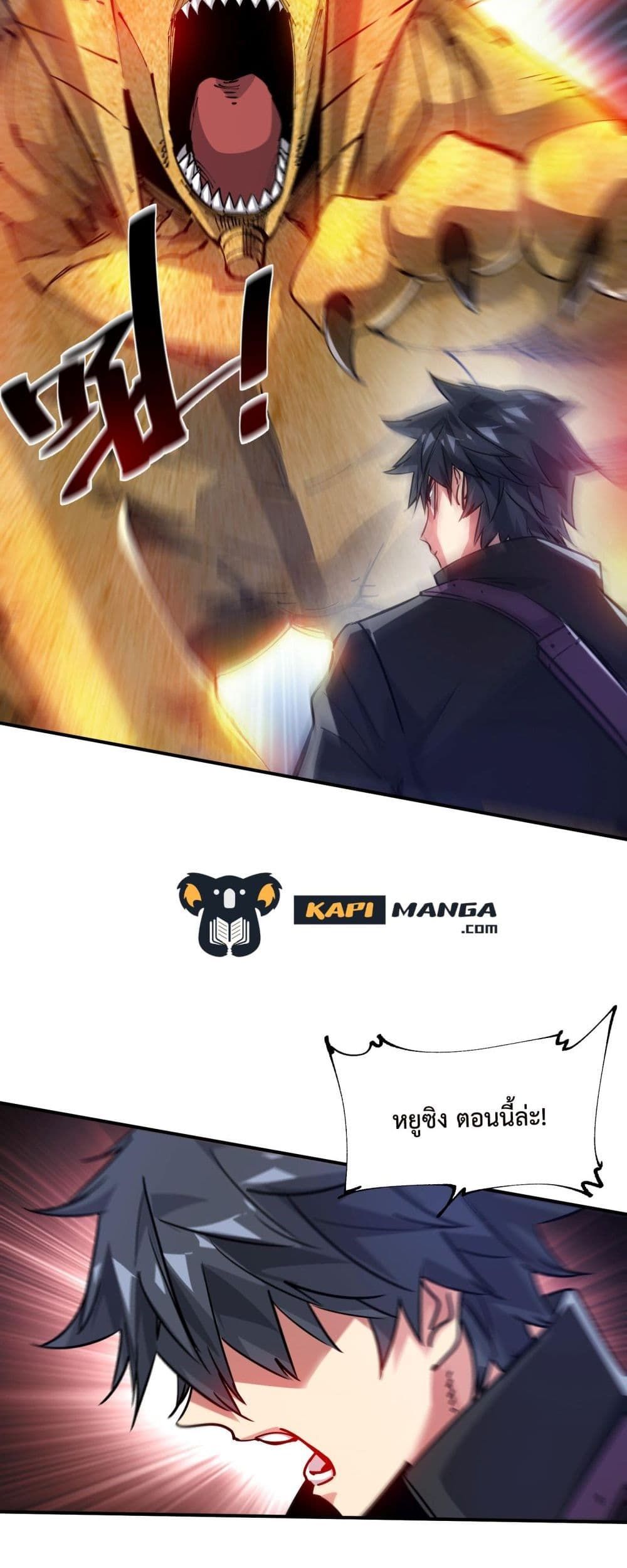 The Evolution ตอนที่ 13 41